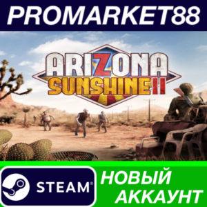 ✅ Arizona Sunshine 2 Steam АККАУНТ НОВЫЙ+ПОЧТА