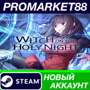 ✅ WITCH ON THE HOLY NIGHT Steam АККАУНТ +ПОЧТА🟢