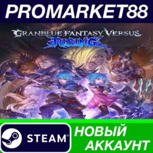 ✅ Granblue Fantasy Versus: Rising Steam АККАУНТ +ПОЧТА