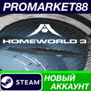 ✅ Homeworld 3 Steam АККАУНТ НОВЫЙ +ПОЧТА🟢