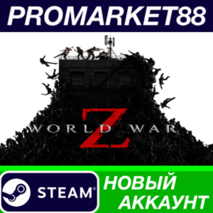 ✅ World War Z Steam АККАУНТ НОВЫЙ +ПОЧТА🟢