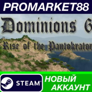 ✅ Dominions 6: Rise of the Pantokrator Steam АККАУНТ