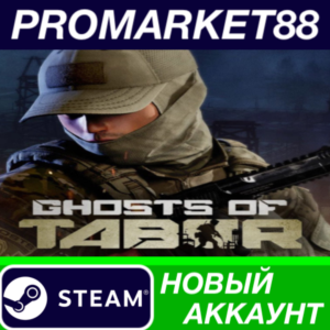 ✅ Ghosts Of Tabor Steam АККАУНТ НОВЫЙ+ПОЧТА