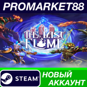 ✅ The Last Flame Steam АККАУНТ НОВЫЙ+ПОЧТА