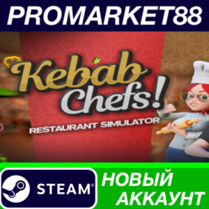✅ Kebab Chefs! - Restaurant Simulator Steam АККАУНТ
