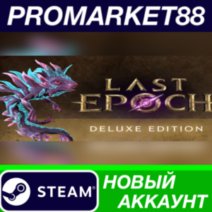 ✅ Last Epoch Deluxe Edition Steam АККАУНТ +ПОЧТА🟢