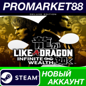 ✅ Like a Dragon: Infinite Wealth Deluxe Edition Steam А