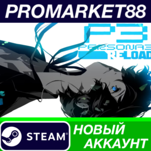 ✅ Persona 3 Reload: Premium Edition Steam АККАУНТ +ПОЧТ