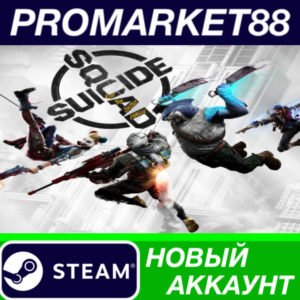 ✅ Suicide Squad: Kill the Justice League Steam АККАУНТ