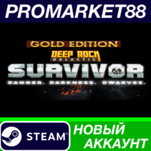 ✅ Deep Rock Galactic: Survivor Gold Edition Steam АККАУ