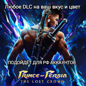 ♥️XBOX✅ДОПОЛНЕНИЕ✅PRINCE OF PERSIA THE LOST CROWN✅РФ♥️