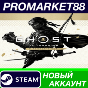 ✅ Ghost of Tsushima Director´s Cut Steam АККАУНТ +ПОЧТА