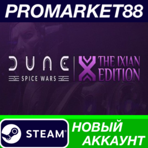✅ Dune: Spice Wars: The Ixian Edition Steam АККАУНТ