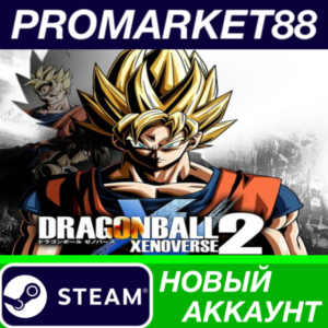 ✅ DRAGON BALL XENOVERSE 2 Steam АККАУНТ +ПОЧТА🟢