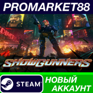 ✅ Showgunners Steam АККАУНТ НОВЫЙ +ПОЧТА🟢