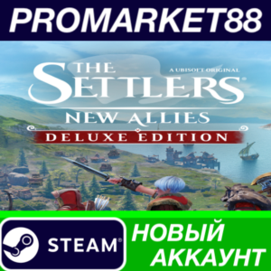 ✅ The Settlers: New Allies Deluxe Edition Steam АККАУНТ
