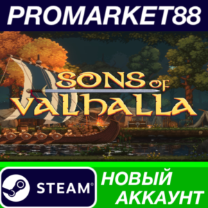 ✅ Sons of Valhalla Steam АККАУНТ НОВЫЙ+ПОЧТА