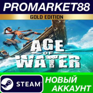 ✅ Age of Water Gold Edition Steam АККАУНТ +ПОЧТА🟢