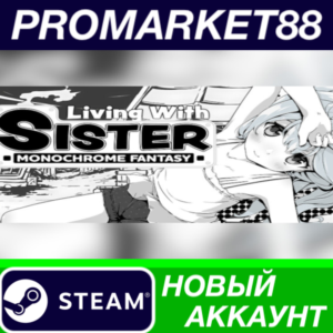 ✅ Living With Sister: Monochrome Fantasy Steam АККАУНТ