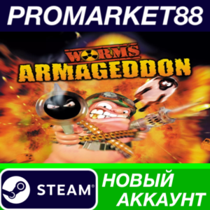 ✅ Worms Armageddon Steam АККАУНТ НОВЫЙ+ПОЧТА