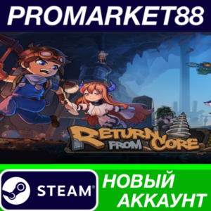 ✅ Return From Core Steam АККАУНТ НОВЫЙ+ПОЧТА
