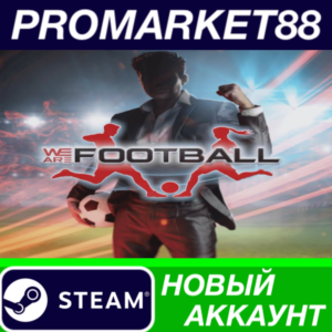 ✅ WE ARE FOOTBALL Steam АККАУНТ НОВЫЙ+ПОЧТА
