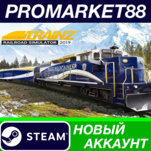 ✅ Trainz Railroad Simulator 2019 Steam АККАУНТ +ПОЧТА