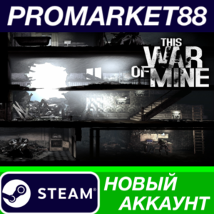 ✅ This War of Mine Steam АККАУНТ НОВЫЙ+ПОЧТА