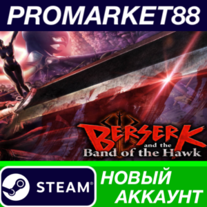 ✅ Berserk and the Band of the Hawk Steam АККАУНТ +ПОЧТА
