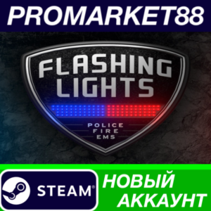 ✅ Flashing Lights Steam АККАУНТ НОВЫЙ+ПОЧТА