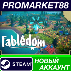 ✅ Fabledom Steam АККАУНТ НОВЫЙ +ПОЧТА🟢