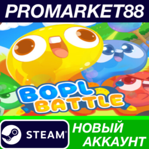 ✅ Bopl Battle Steam АККАУНТ НОВЫЙ +ПОЧТА🟢