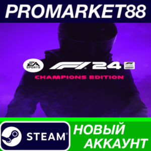 ✅ F1 24 Champions Edition Steam АККАУНТ +ПОЧТА🟢