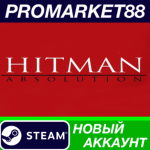 ✅ Hitman Absolution Steam АККАУНТ НОВЫЙ+ПОЧТА