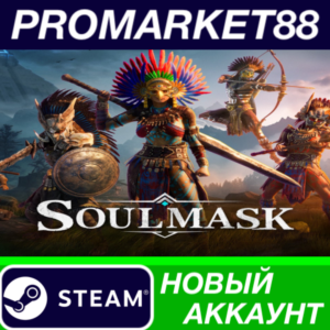 ✅ Soulmask Steam АККАУНТ НОВЫЙ +ПОЧТА🟢