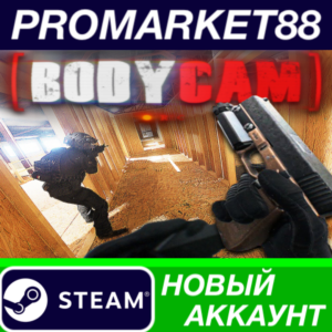 ✅ Bodycam Steam АККАУНТ НОВЫЙ +ПОЧТА🟢