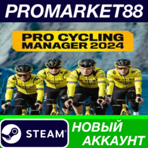 ✅ Pro Cycling Manager 2024 Steam АККАУНТ +ПОЧТА🟢