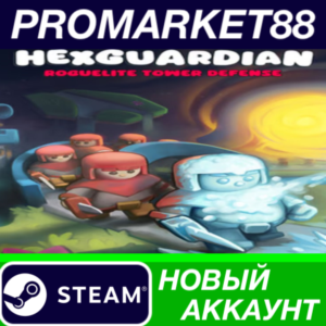 ✅ Hexguardian Steam АККАУНТ НОВЫЙ +ПОЧТА🟢
