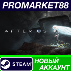 ✅ After Us Steam АККАУНТ НОВЫЙ +ПОЧТА🟢