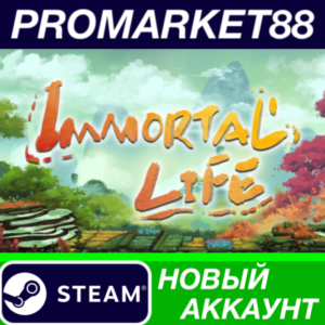 ✅ Immortal Life Steam АККАУНТ НОВЫЙ +ПОЧТА🟢