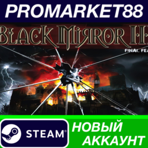 ✅ Black Mirror III - Final Fear Steam АККАУНТ +ПОЧТА