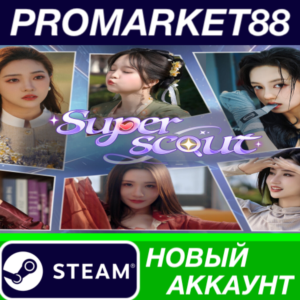 ✅ Superscout Steam АККАУНТ НОВЫЙ +ПОЧТА🟢