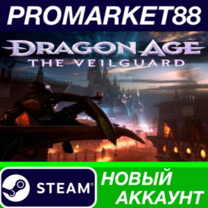 ✅ Dragon Age: The Veilguard Steam АККАУНТ +ПОЧТА🟢