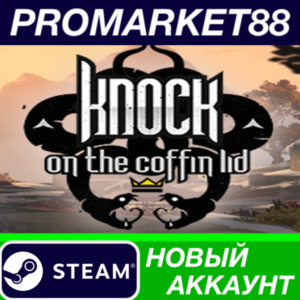 ✅ Knock on the Coffin Lid Steam АККАУНТ +ПОЧТА🟢