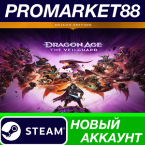 ✅ Dragon Age: The Veilguard Deluxe Edition Steam АККАУН