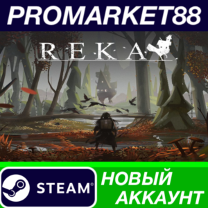 ✅ REKA Steam АККАУНТ НОВЫЙ +ПОЧТА🟢