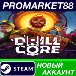 ✅ Drill Core Steam АККАУНТ НОВЫЙ +ПОЧТА🟢