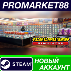 ✅ TCG Card Shop Simulator Steam АККАУНТ +ПОЧТА🟢