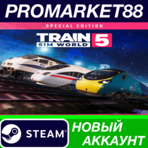 ✅ Train Sim World 5: Special Edition Steam АККАУНТ