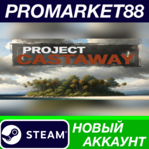 ✅ Project Castaway Steam АККАУНТ НОВЫЙ+ПОЧТА